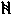 h-Rune