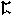 p-Rune